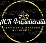 АСК "Филейский" - вакансии в "Рабочие места"