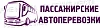 ООО "Пассажирские автоперевозки"