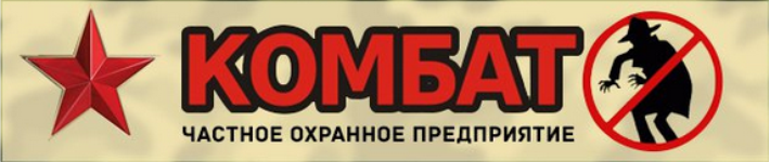 Режим Работы Магазина Комбат