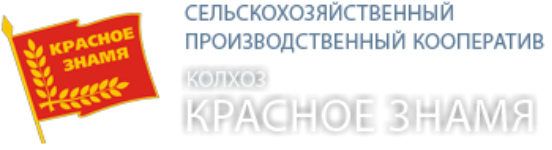 СПК "Красное знамя" Куменского района - вакансии в "Рабочие места"