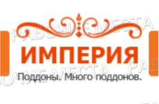Empire компания. Компания Империя. Империя Холдинг. Империя крепеж. Г. Киров, Базовая, 8а.