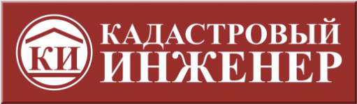 С днем кадастрового инженера. Кадастровый инженер киров. Кадастровый инженер картинки. Консультация кадастрового инженера. Геодезическая съемка.
