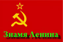 СПК "Знамя Ленина" - вакансии в "Рабочие места"