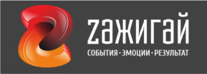 Агентство специальных проектов «Zажигай» - вакансии в "Рабочие места"