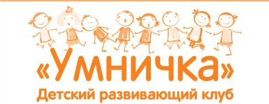 Детский клуб "Умничка" - вакансии в "Рабочие места"