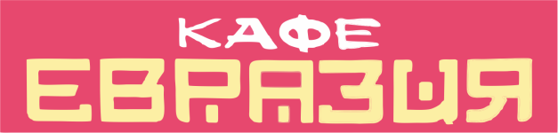 кафе "Гранд буфет" - вакансии в "Рабочие места"