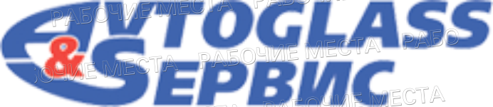 Автосервис «Autoglass & Service» - вакансии в "Рабочие места"