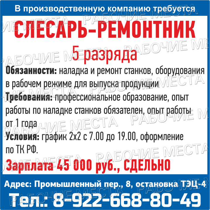 Работа киров свежие вакансии от прямых. Подработка Кировский. Вакансии в Кирове. Вакансии Киров свежие. Подработка Киров.