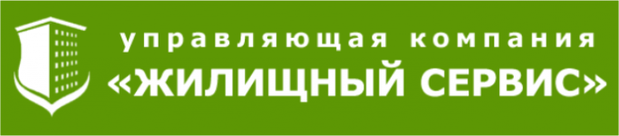 Ооо ук жилищный. ООО УК жилищный сервис. ООО "жилищный сервис" Омск.