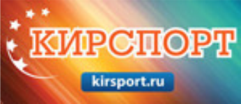 KirSport, Сафари Спорт  - вакансии в "Рабочие места"