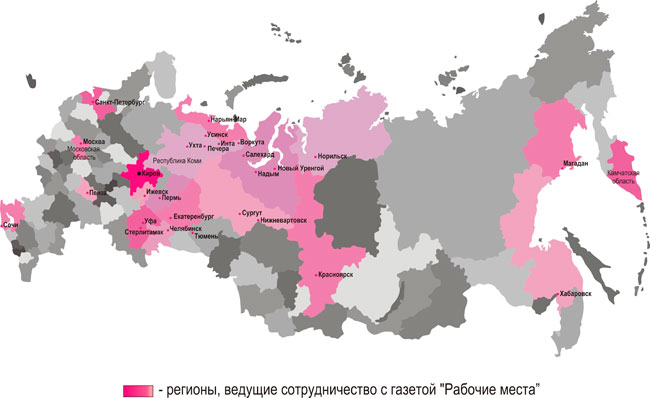 Реклама "Рабочие места"