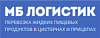 ООО "МБ Логистик"